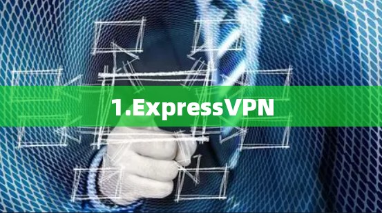 1.ExpressVPN