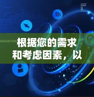 根据您的需求和考虑因素，以下是针对Mac客户端的推荐