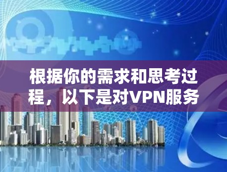 根据你的需求和思考过程，以下是对VPN服务器管理工具的分步建议