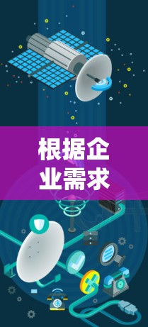 根据企业需求和特点，以下是针对稳定代理连接软件的选择建议