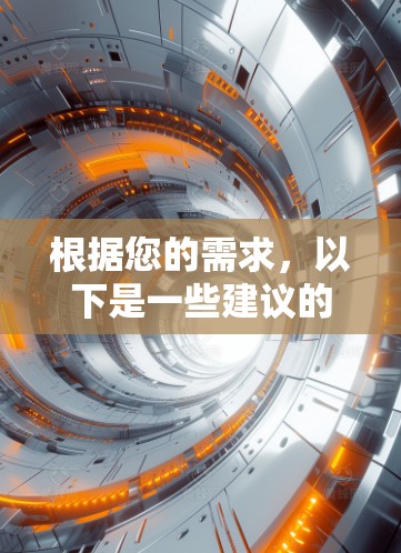 根据您的需求，以下是一些建议的多地区VPN服务器工具和解决方案