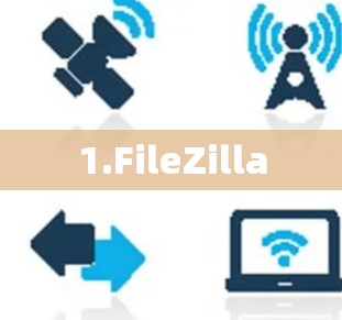 1.FileZilla