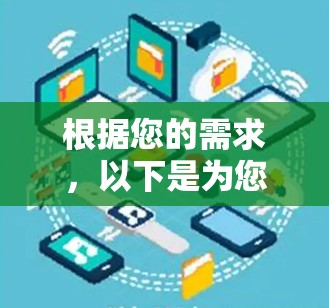 根据您的需求，以下是为您精心挑选的Windows VPN工具推荐